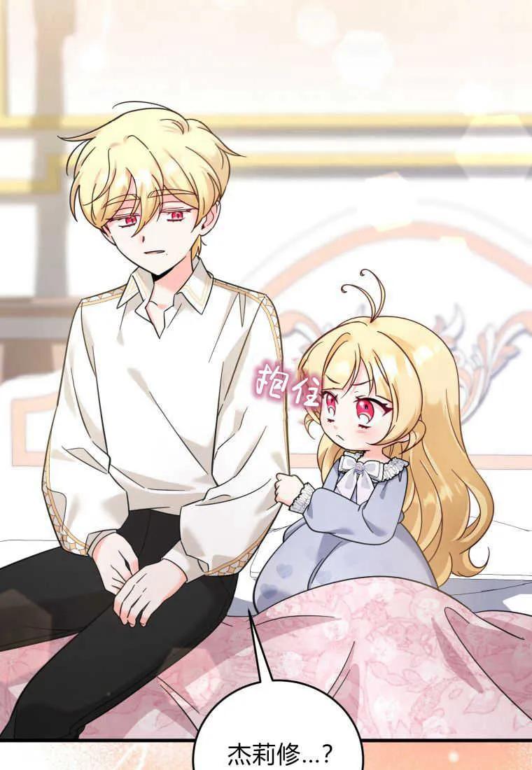 《小皇女药剂师》第47话 第59页