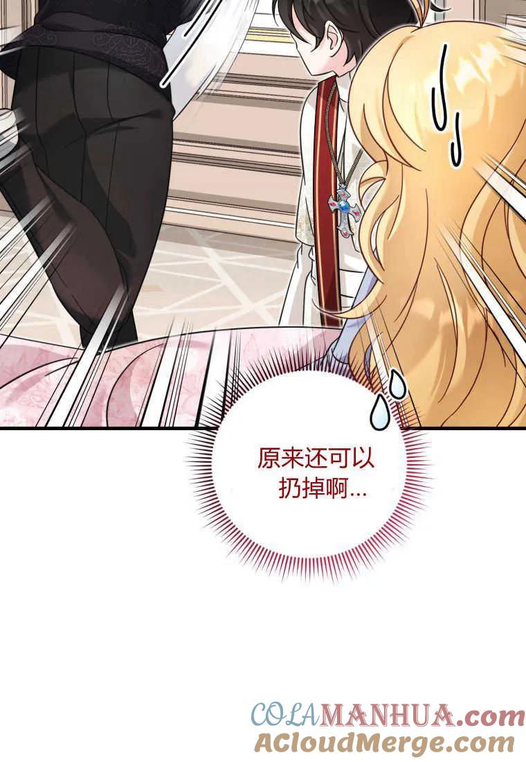 《小皇女药剂师》第47话 第9页