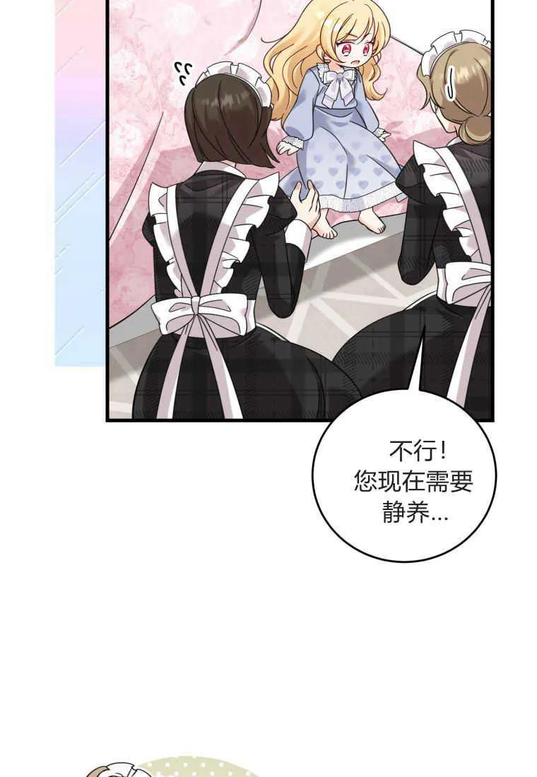 《小皇女药剂师》第47话 第32页
