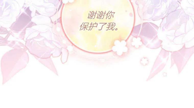 《小皇女药剂师》第47话 第62页