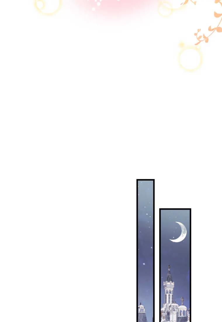 《小皇女药剂师》第47话 第24页