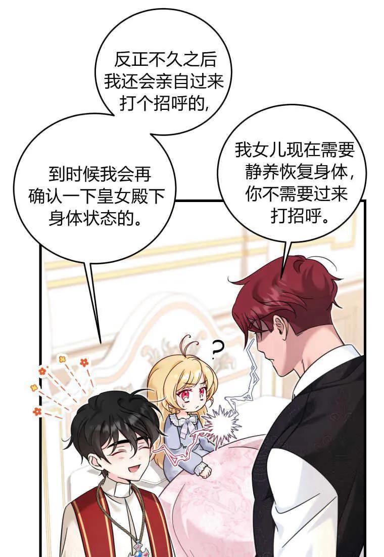 《小皇女药剂师》第47话 第10页
