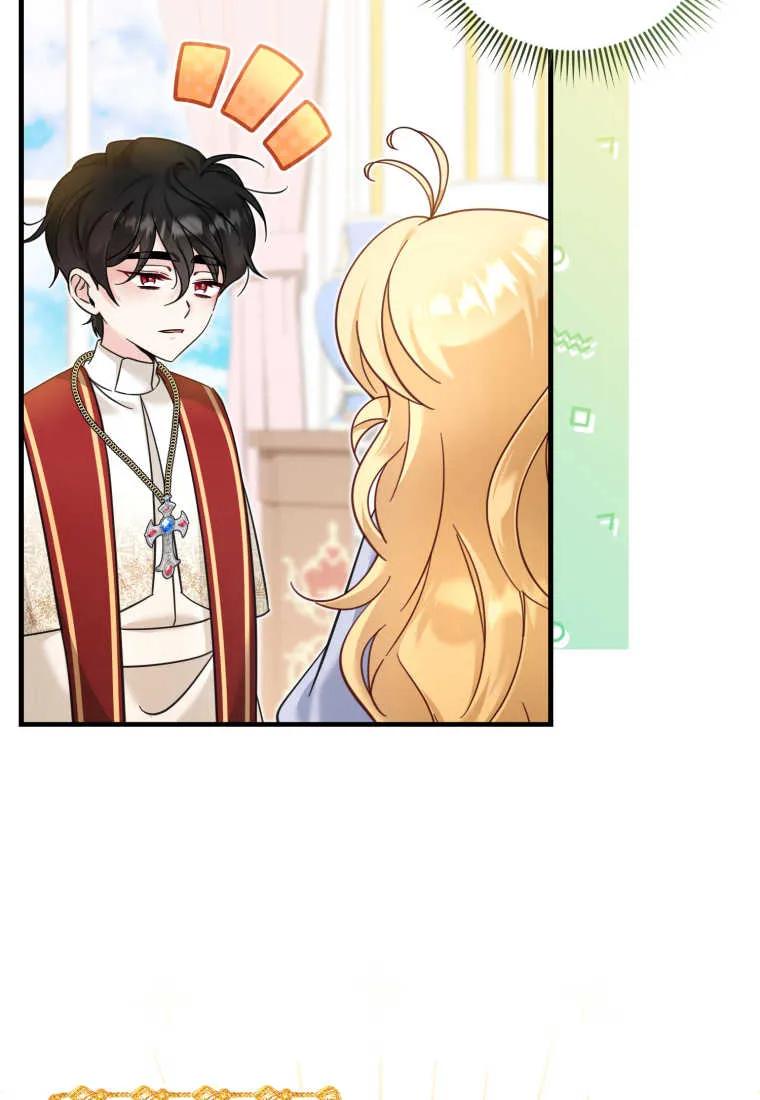 《小皇女药剂师》第47话 第12页