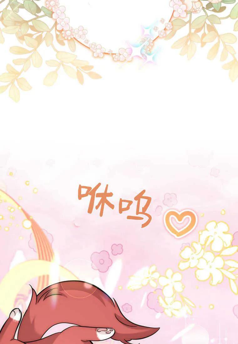 《小皇女药剂师》第47话 第100页