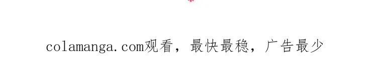 《小皇女药剂师》第47话 第111页