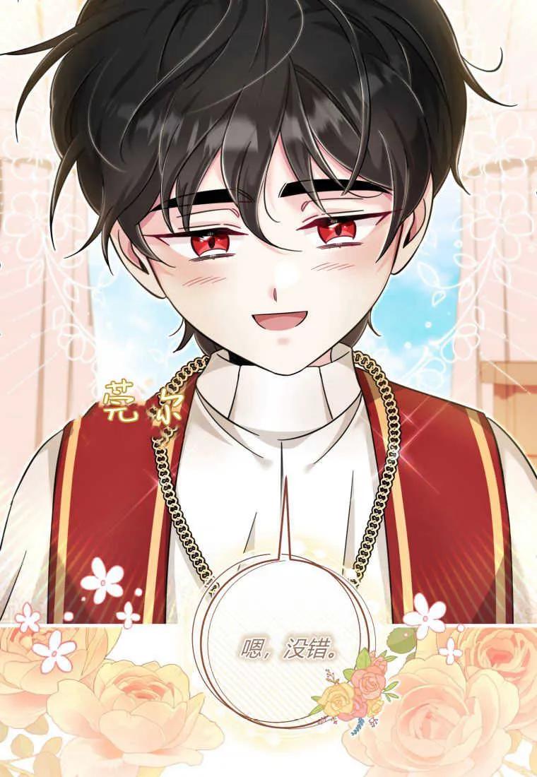《小皇女药剂师》第47话 第15页