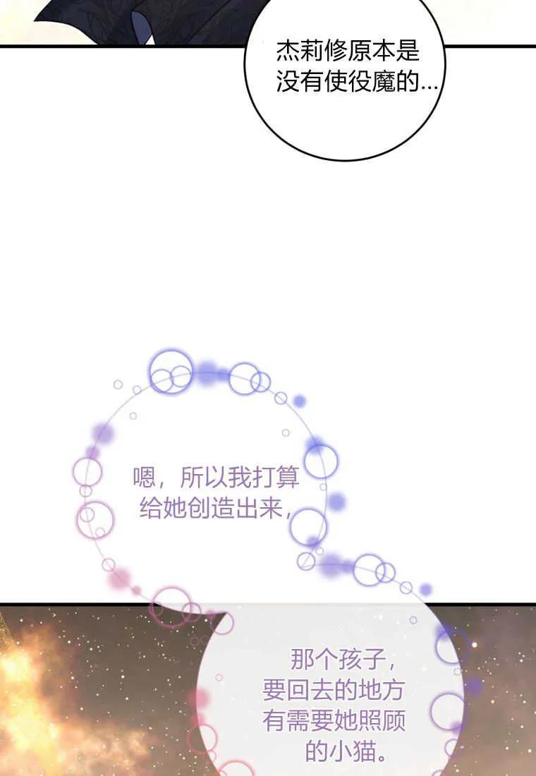 《小皇女药剂师》第48话 第26页