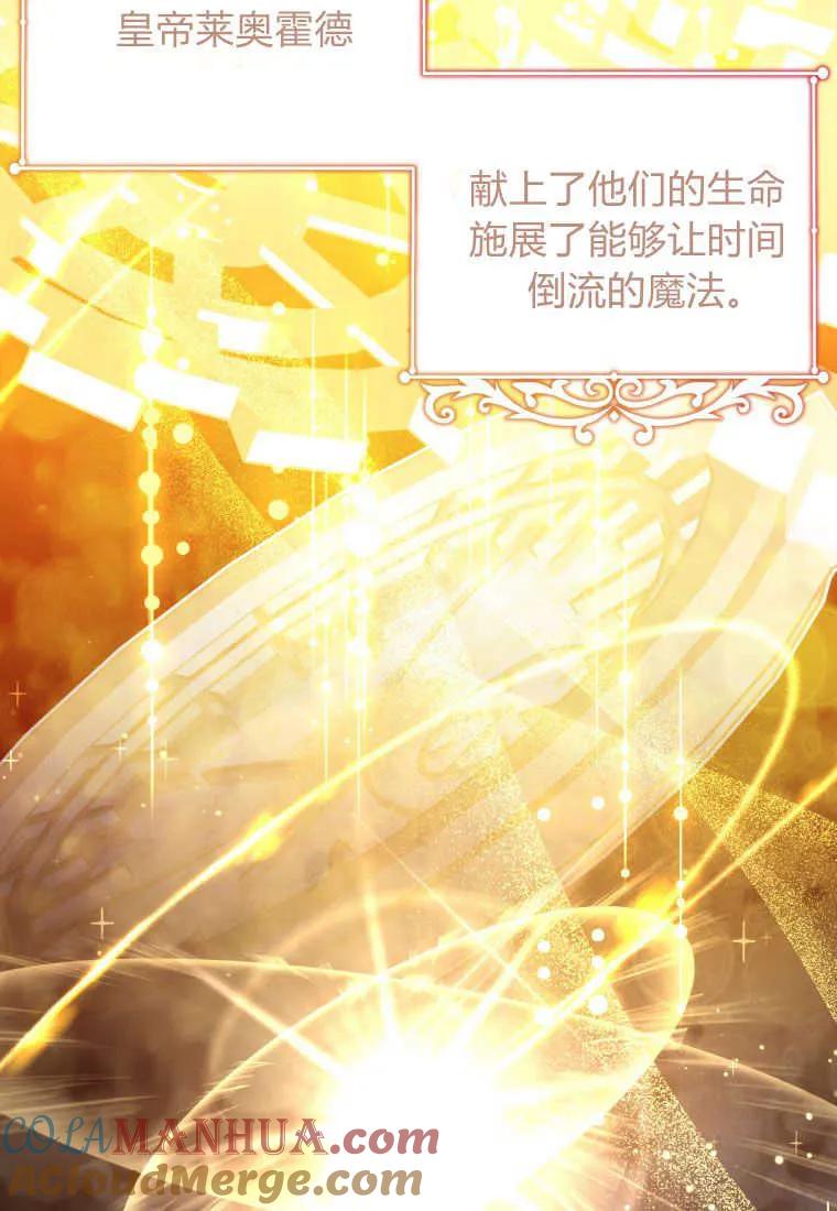 《小皇女药剂师》第48话 第12页