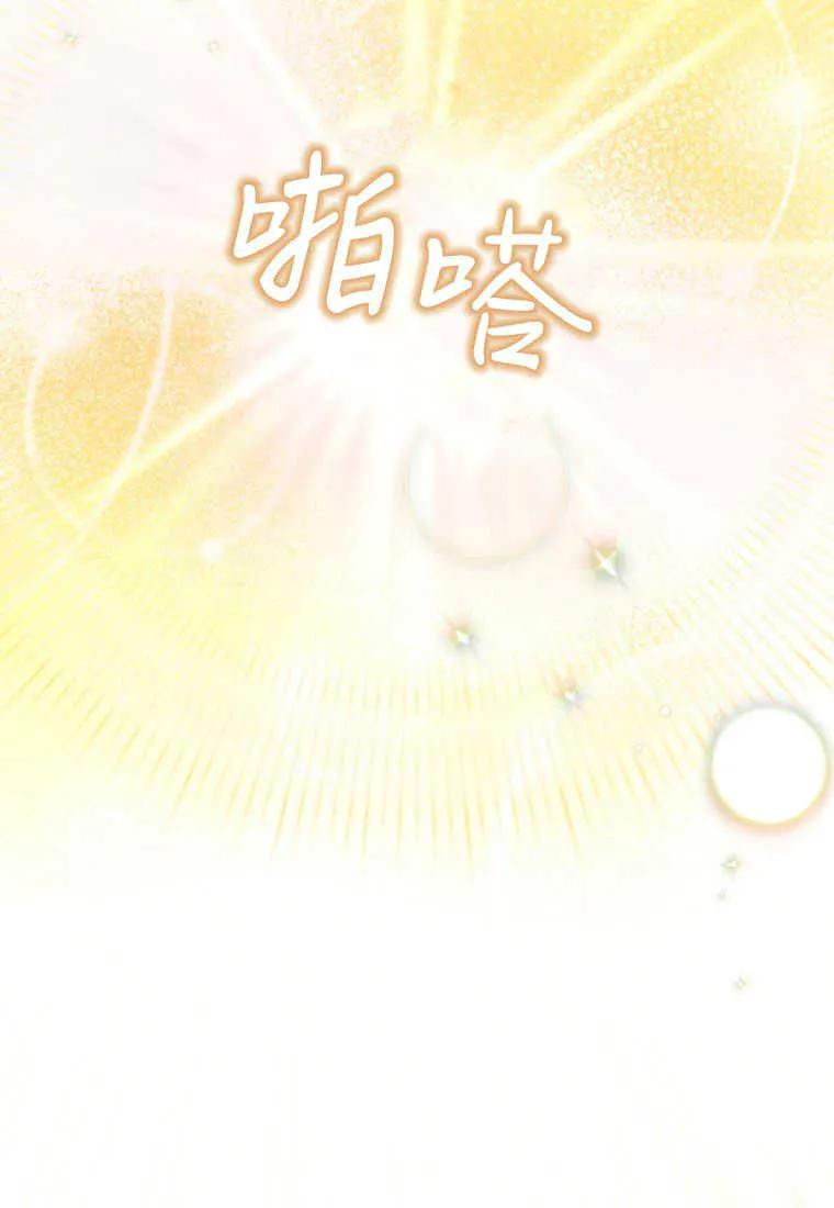 《小皇女药剂师》第48话 第41页