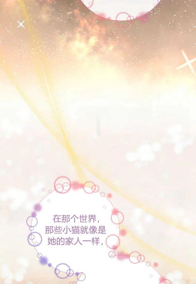 《小皇女药剂师》第48话 第27页