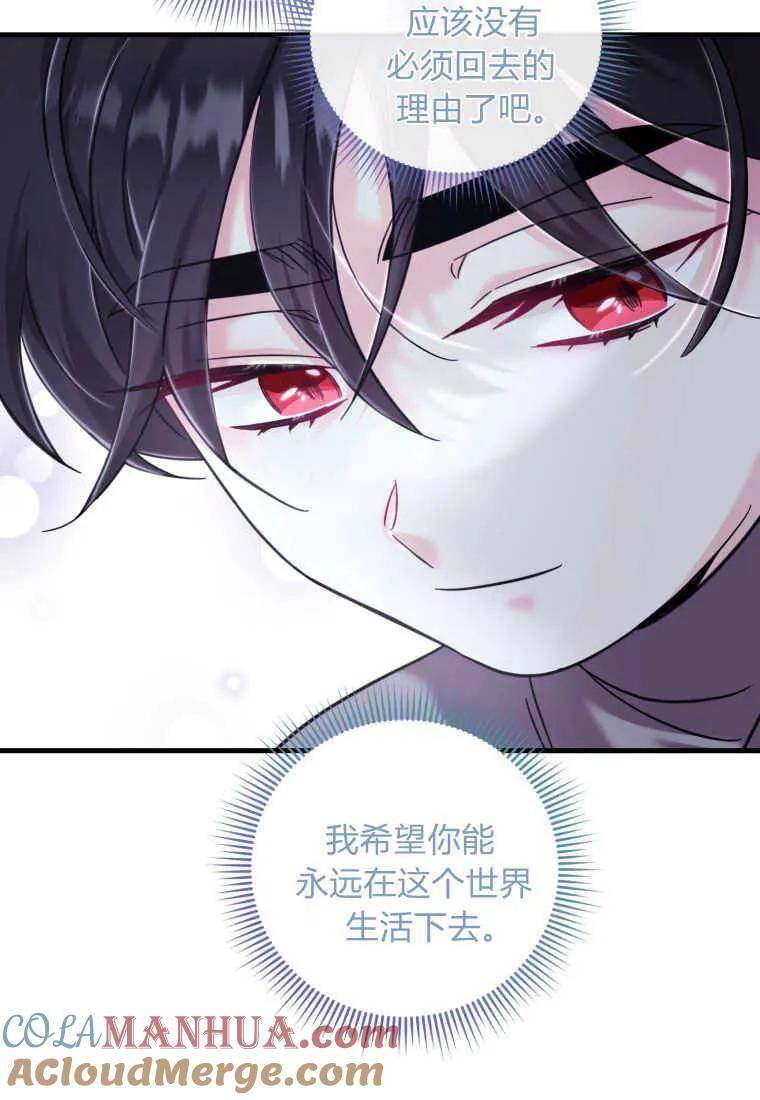《小皇女药剂师》第48话 第4页