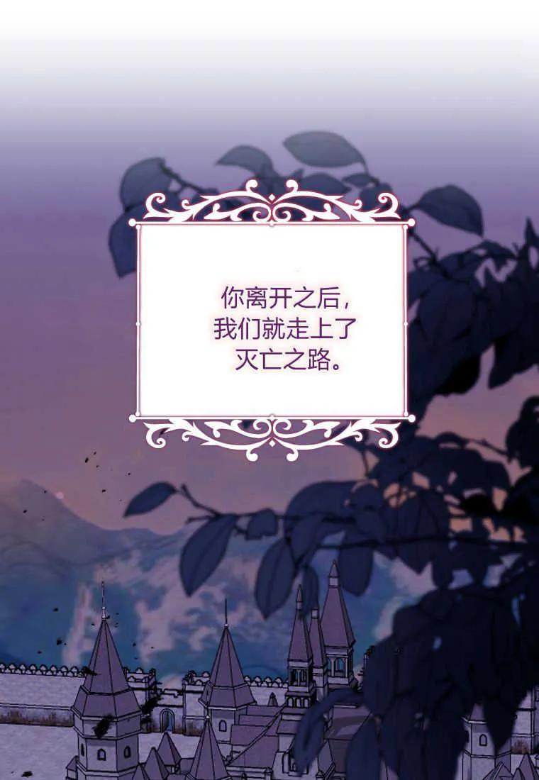 《小皇女药剂师》第48话 第7页