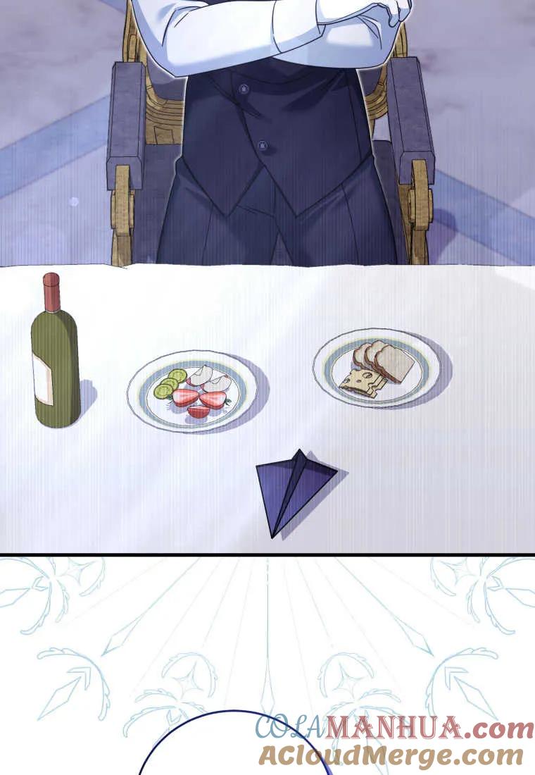《小皇女药剂师》第48话 第60页