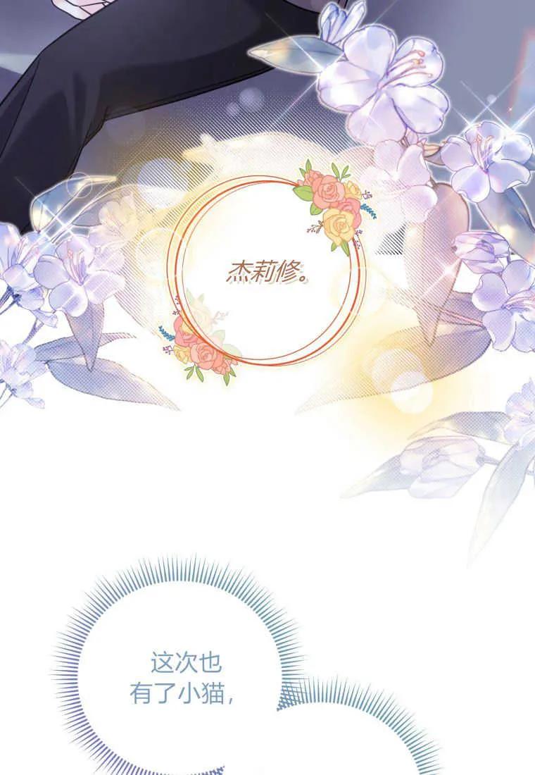 《小皇女药剂师》第48话 第3页