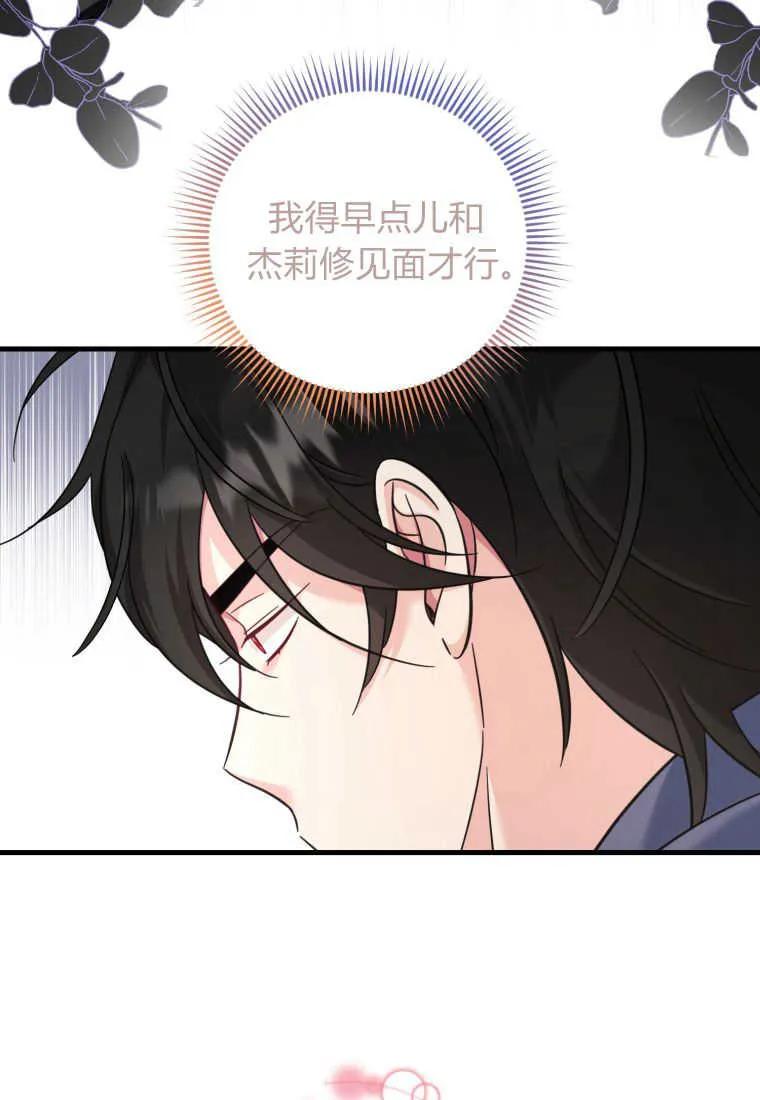 《小皇女药剂师》第48话 第35页