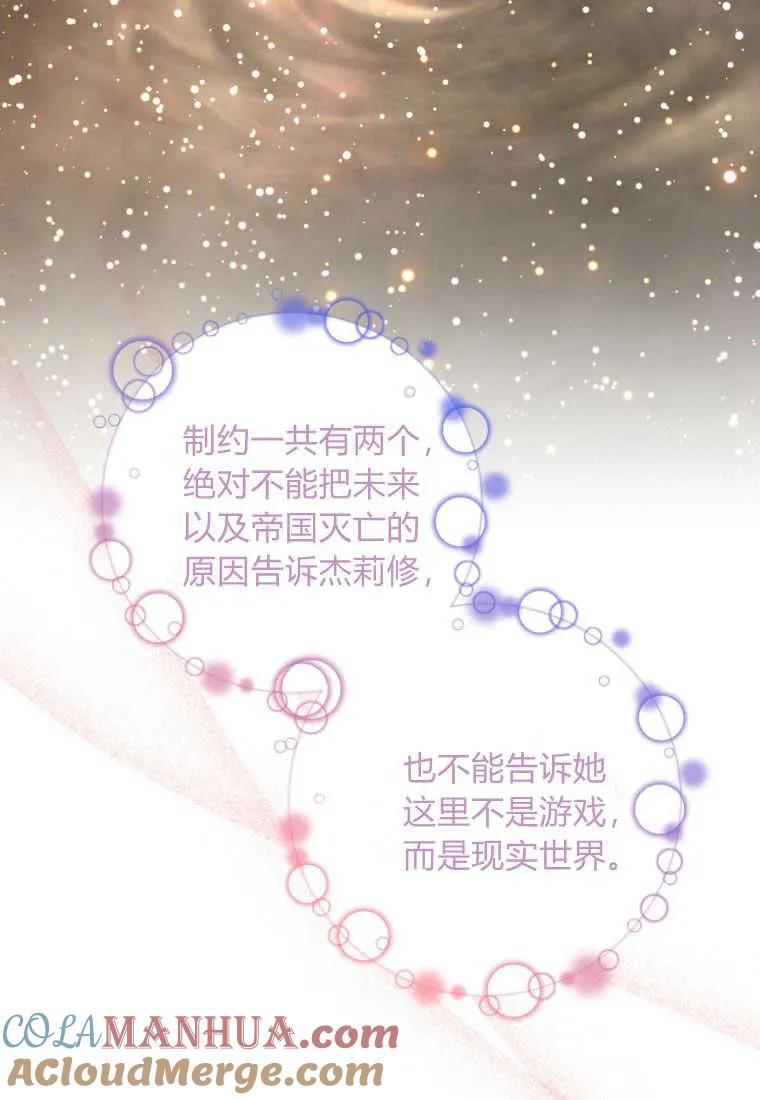《小皇女药剂师》第48话 第20页
