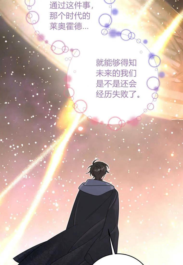 《小皇女药剂师》第48话 第25页