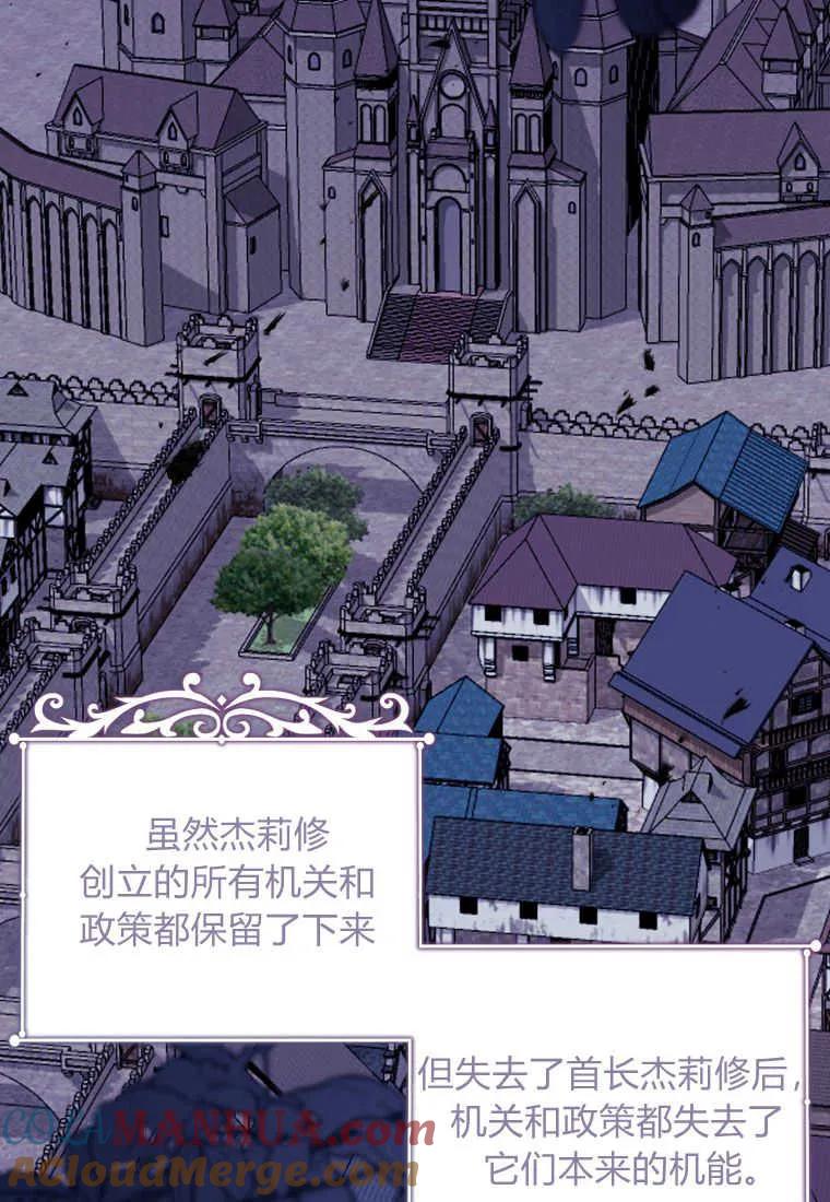 《小皇女药剂师》第48话 第8页