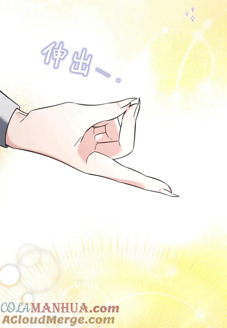 《小皇女药剂师》第48话 第40页