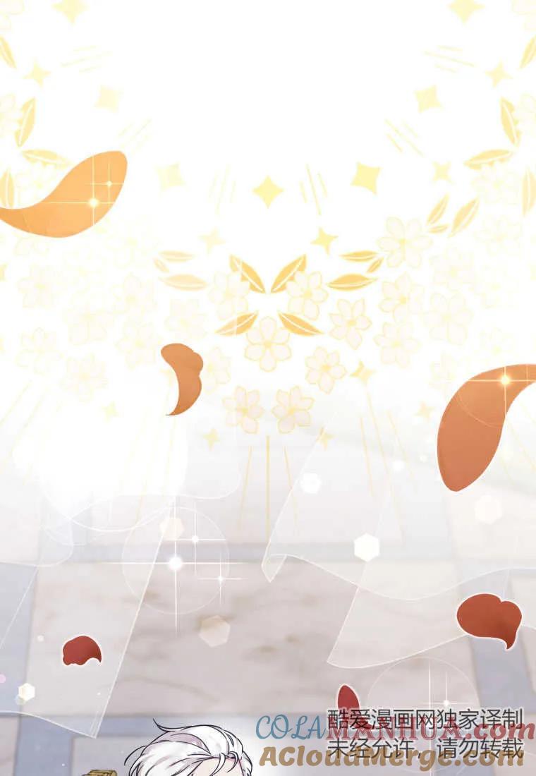 《小皇女药剂师》第48话 第96页