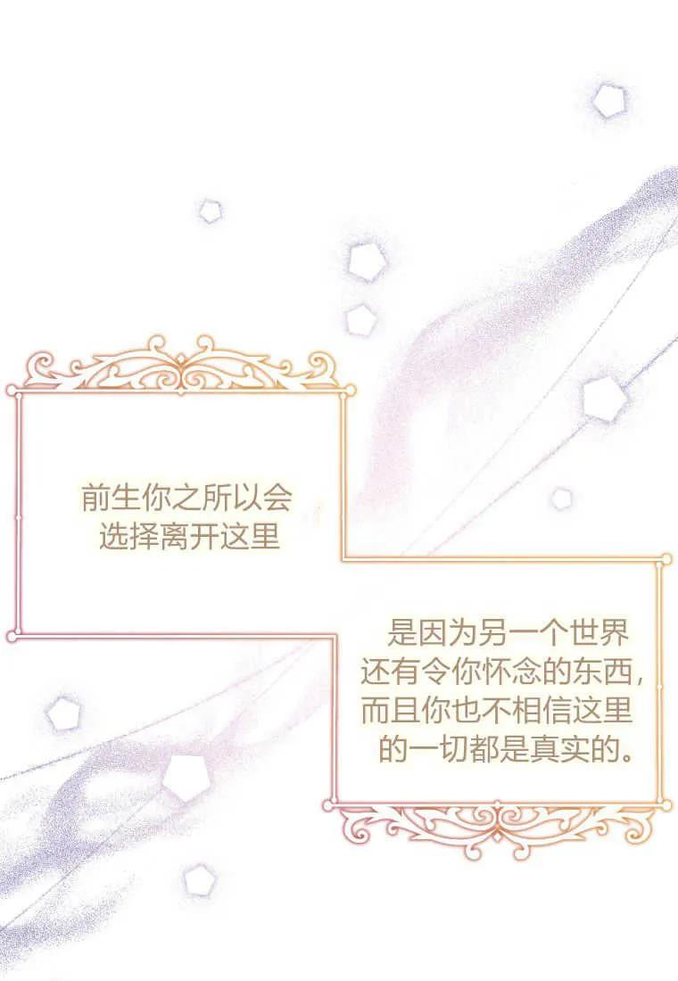 《小皇女药剂师》第48话 第5页