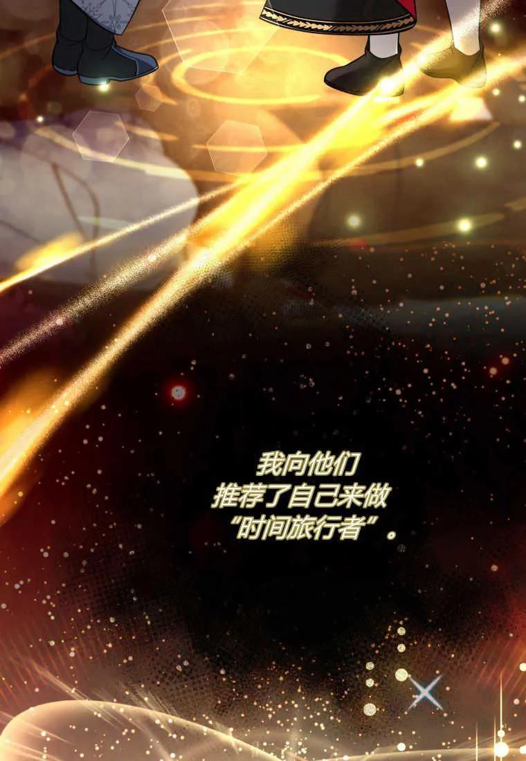 《小皇女药剂师》第48话 第14页