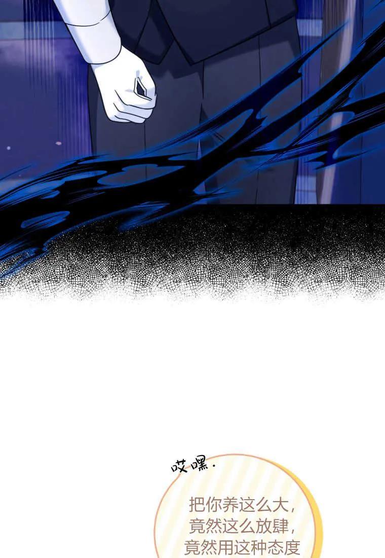 《小皇女药剂师》第48话 第53页