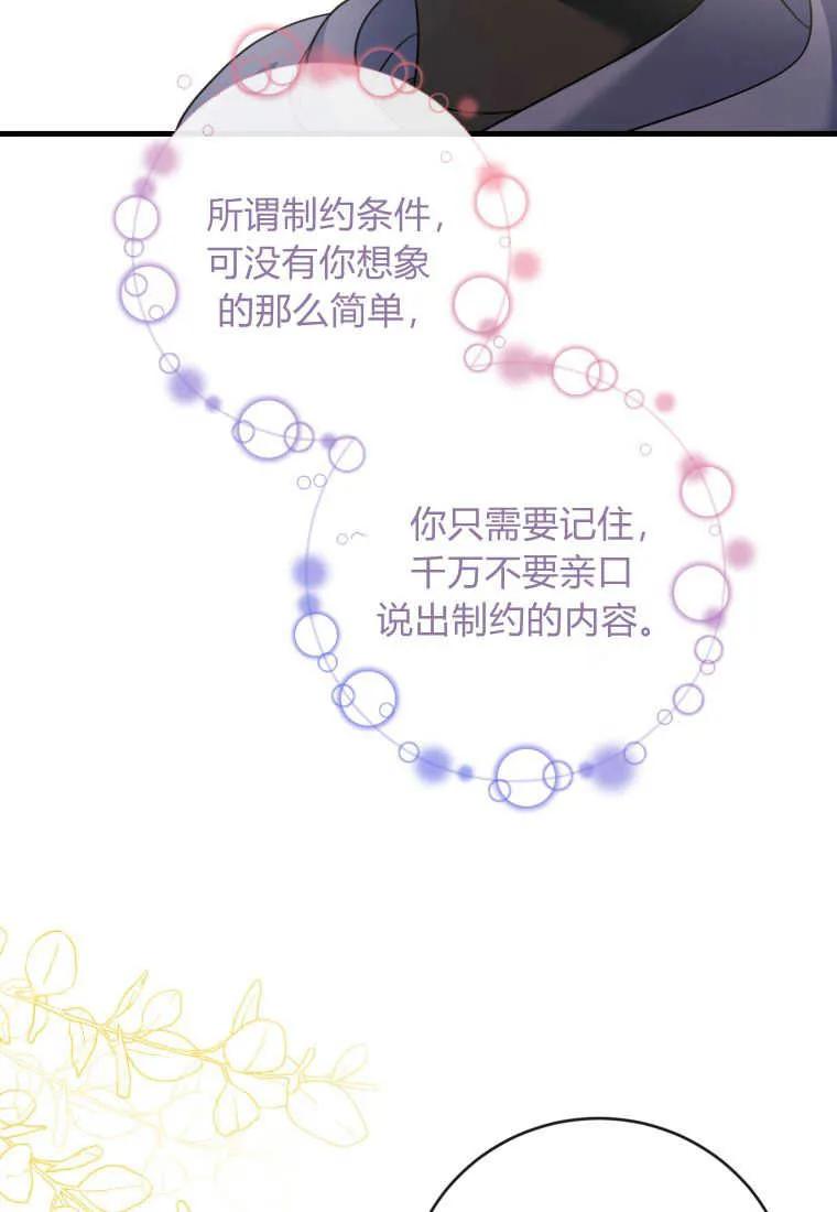 《小皇女药剂师》第48话 第22页