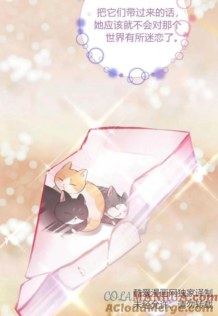 《小皇女药剂师》第48话 第28页