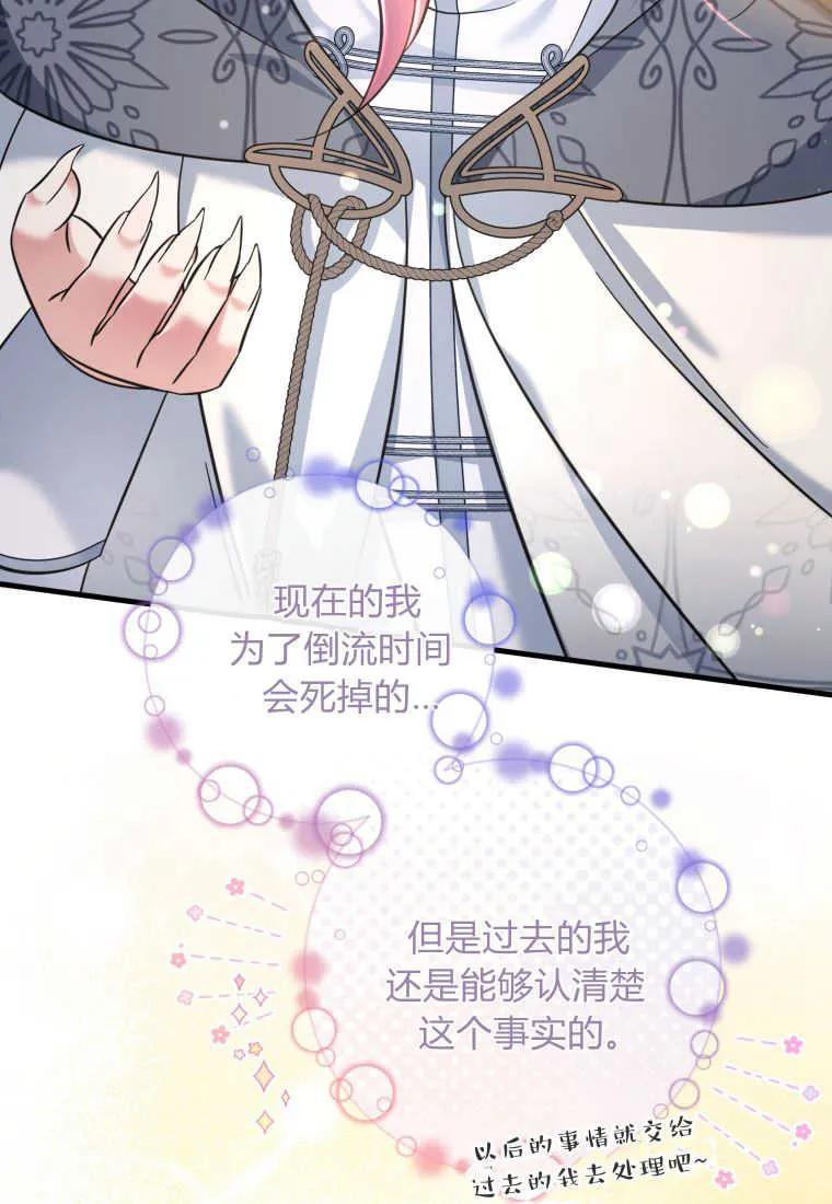 《小皇女药剂师》第48话 第39页