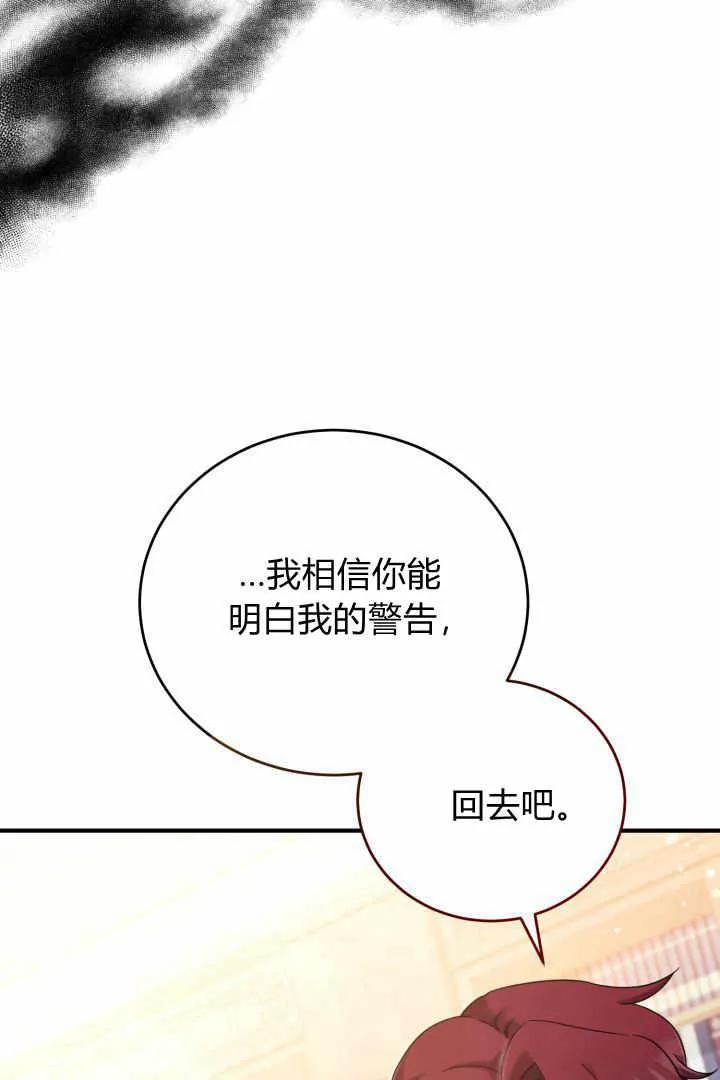 《小皇女药剂师》第04话 第131页