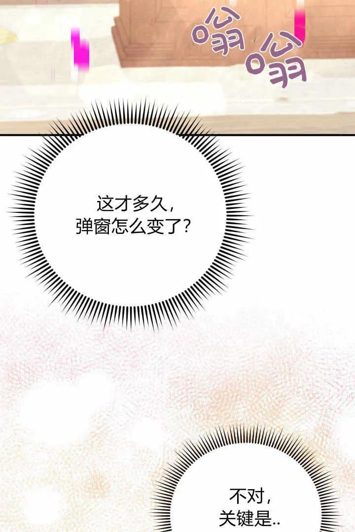 《小皇女药剂师》第04话 第54页