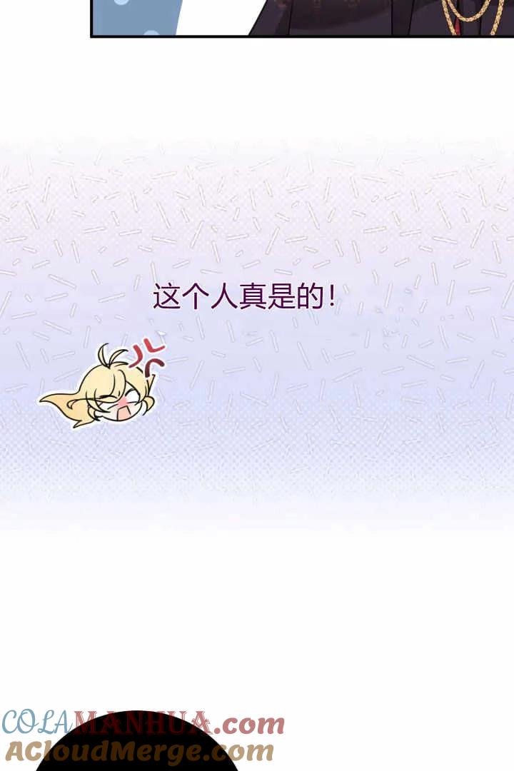 《小皇女药剂师》第04话 第93页