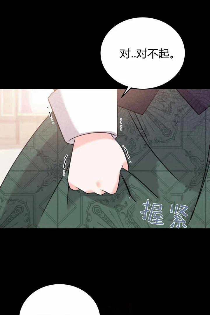 《小皇女药剂师》第04话 第12页