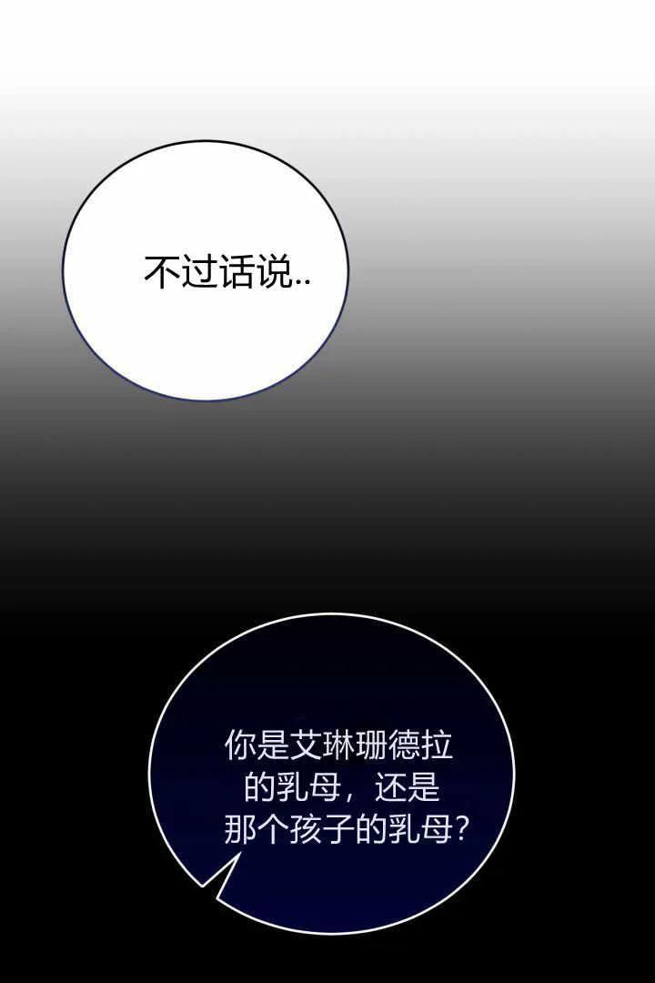 《小皇女药剂师》第04话 第19页