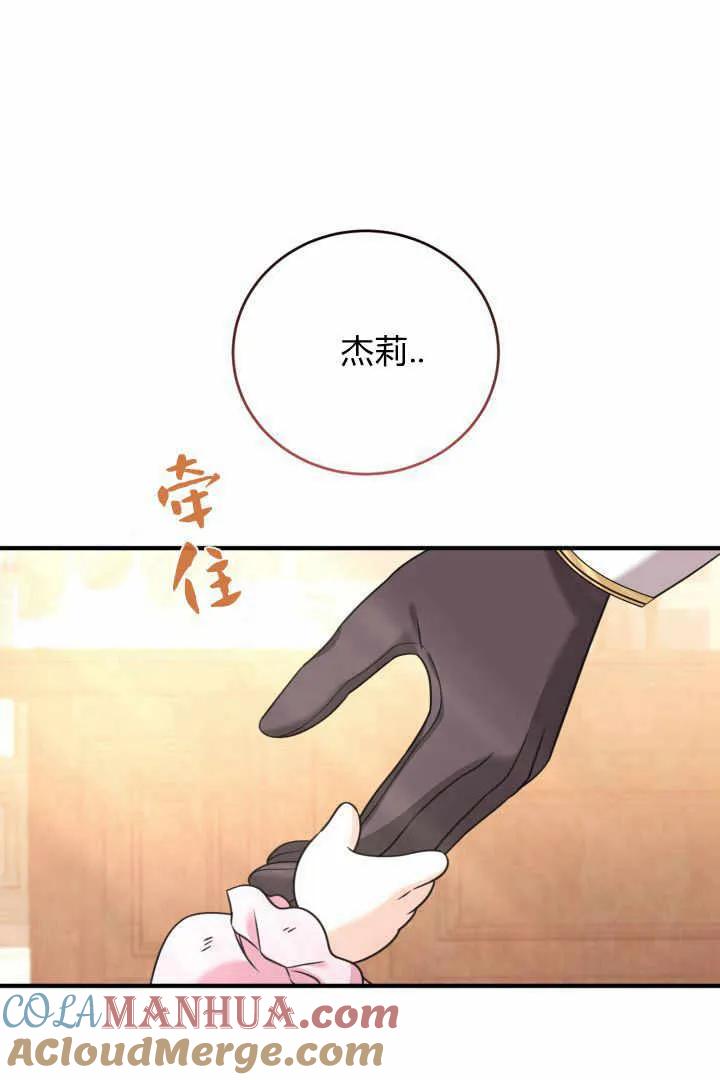《小皇女药剂师》第04话 第77页