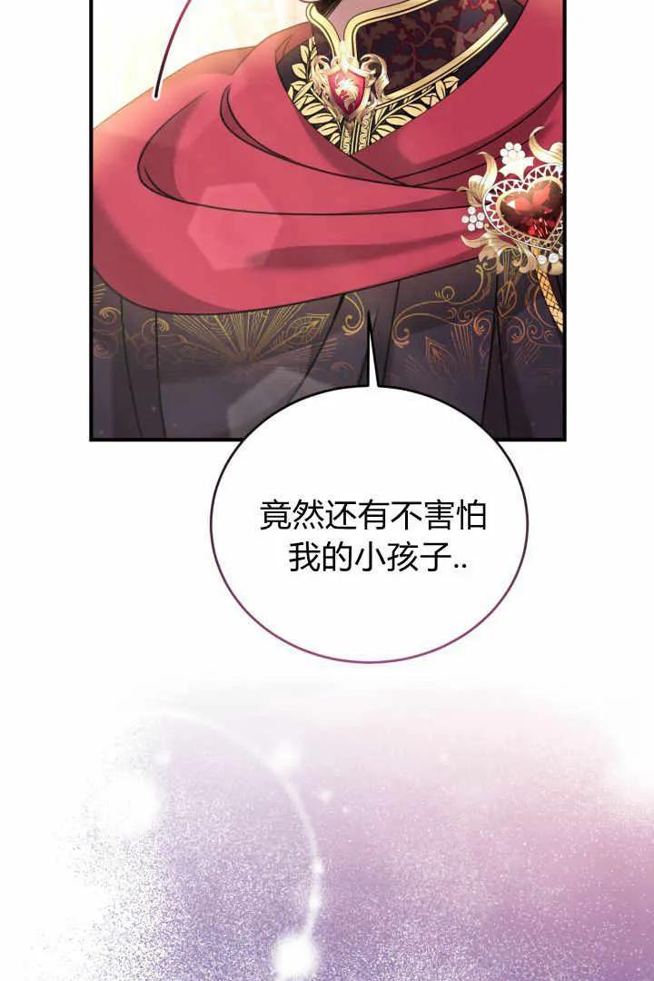 《小皇女药剂师》第04话 第35页