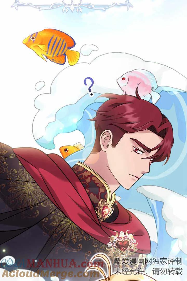 《小皇女药剂师》第04话 第57页