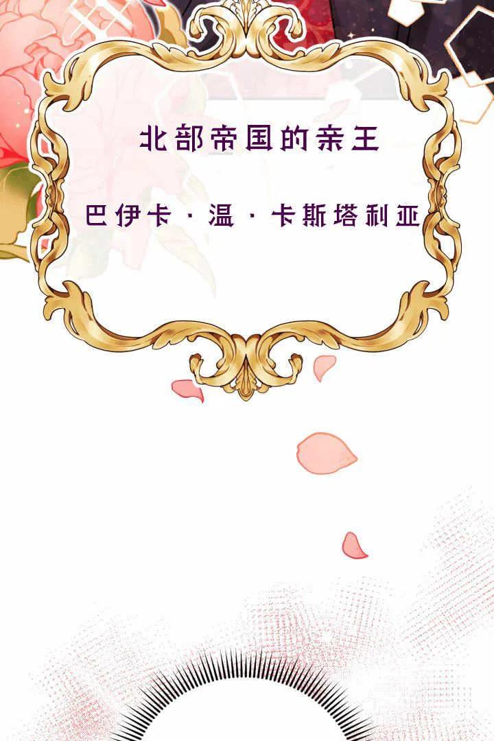 《小皇女药剂师》第04话 第6页