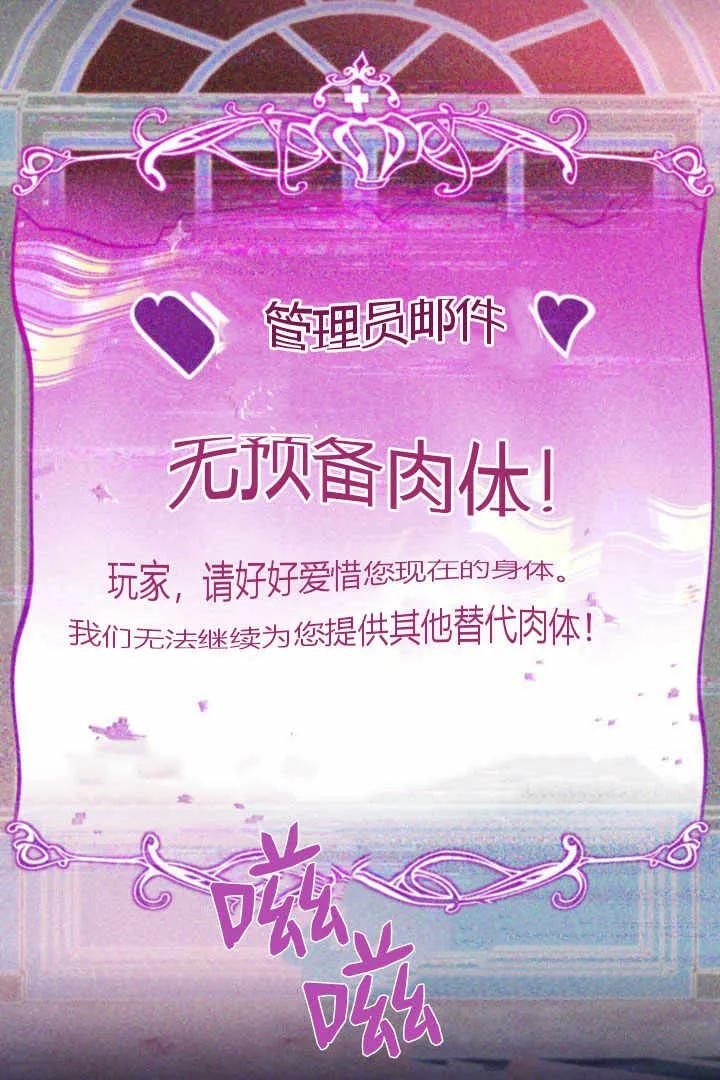《小皇女药剂师》第04话 第147页