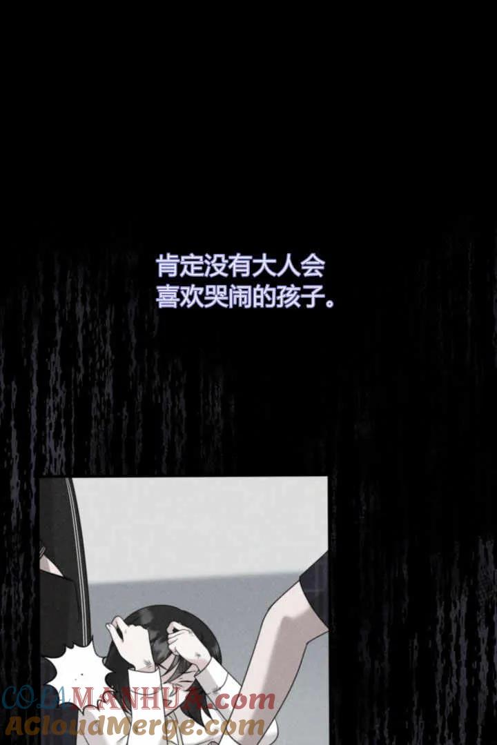 《小皇女药剂师》第04话 第101页