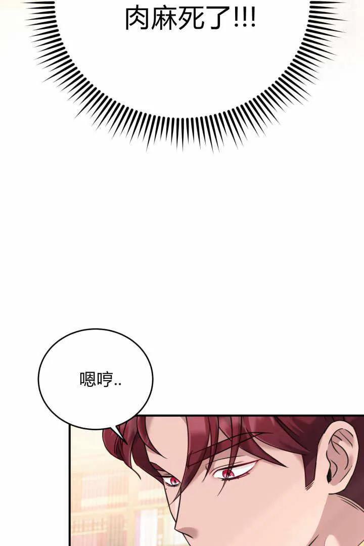 《小皇女药剂师》第04话 第80页