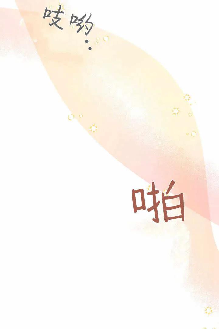 《小皇女药剂师》第04话 第134页