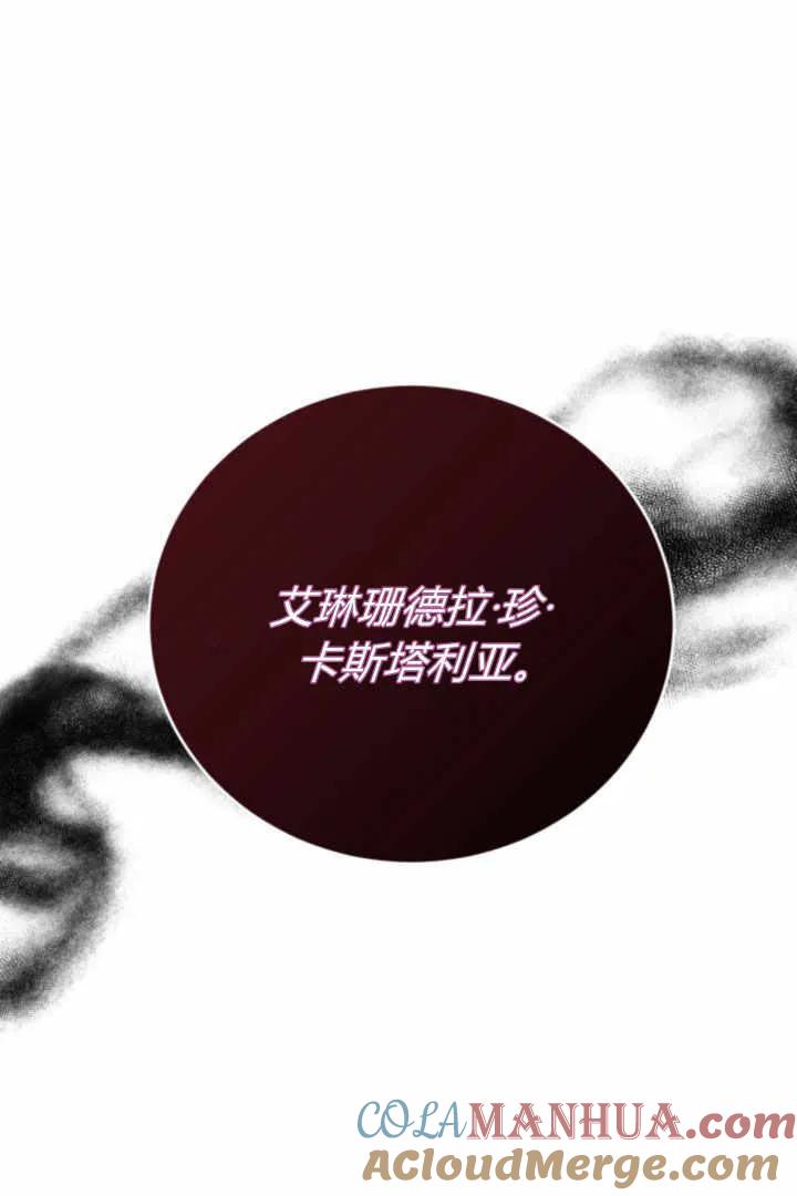 《小皇女药剂师》第04话 第125页