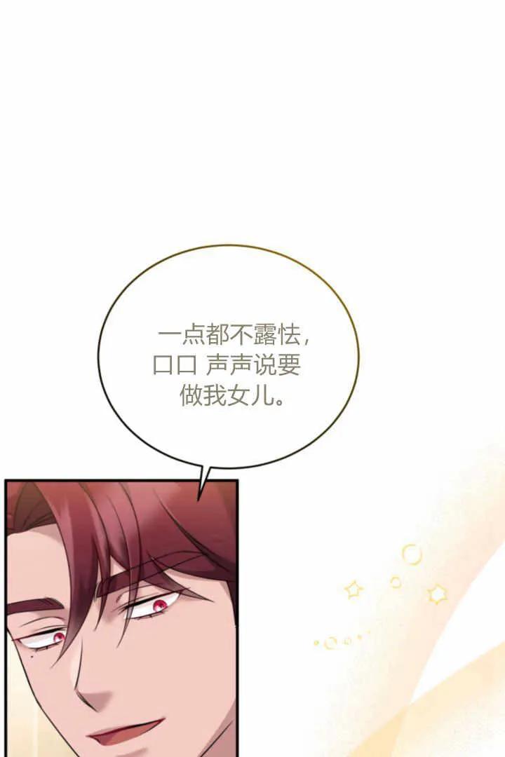 《小皇女药剂师》第04话 第114页