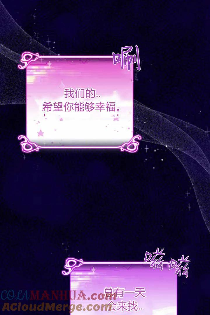 《小皇女药剂师》第04话 第145页