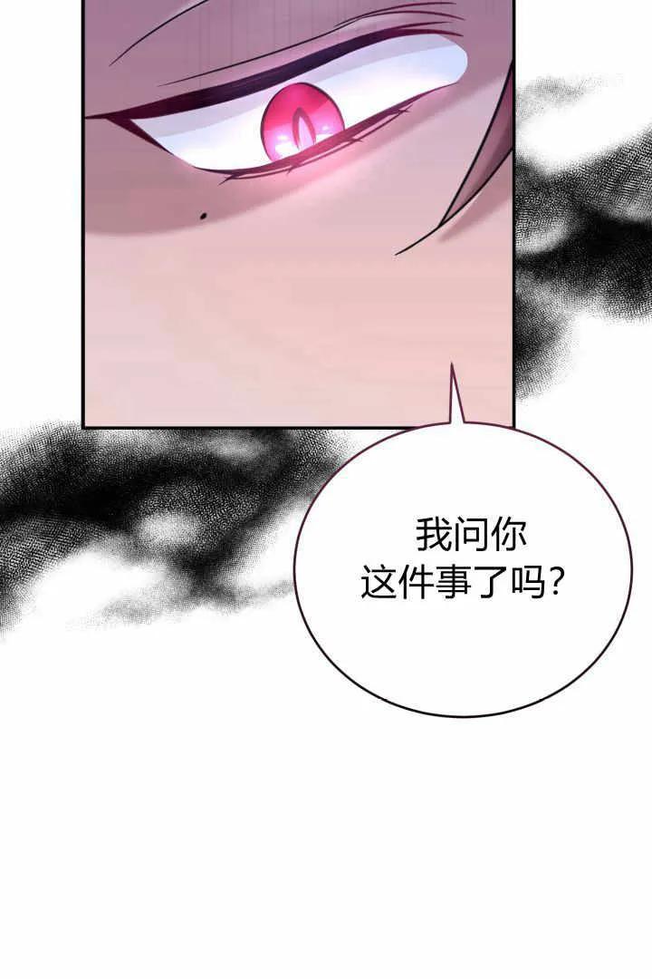 《小皇女药剂师》第04话 第18页