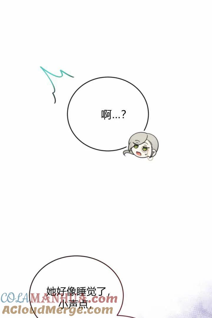 《小皇女药剂师》第04话 第137页