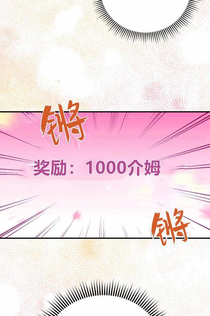 《小皇女药剂师》第04话 第55页