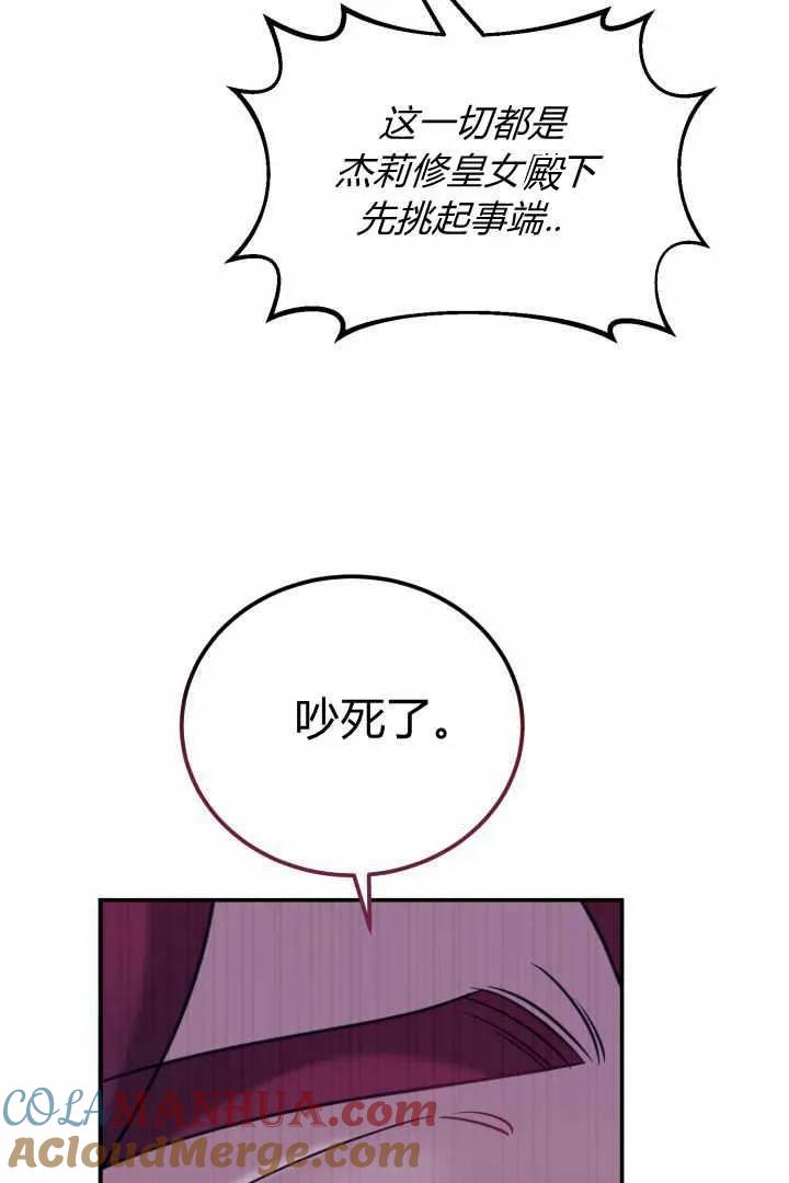 《小皇女药剂师》第04话 第17页